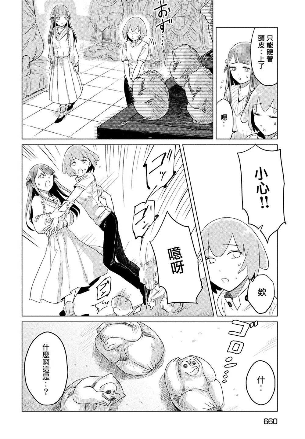 第75页