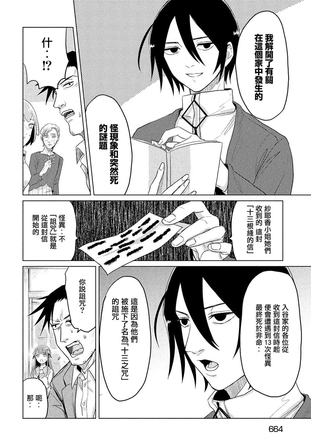 第87页
