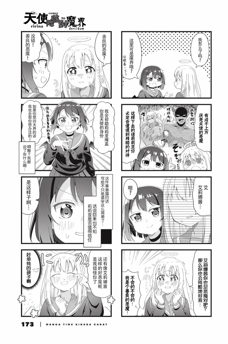 第12页