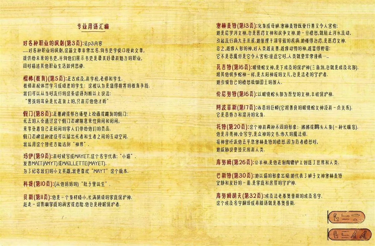 第102页