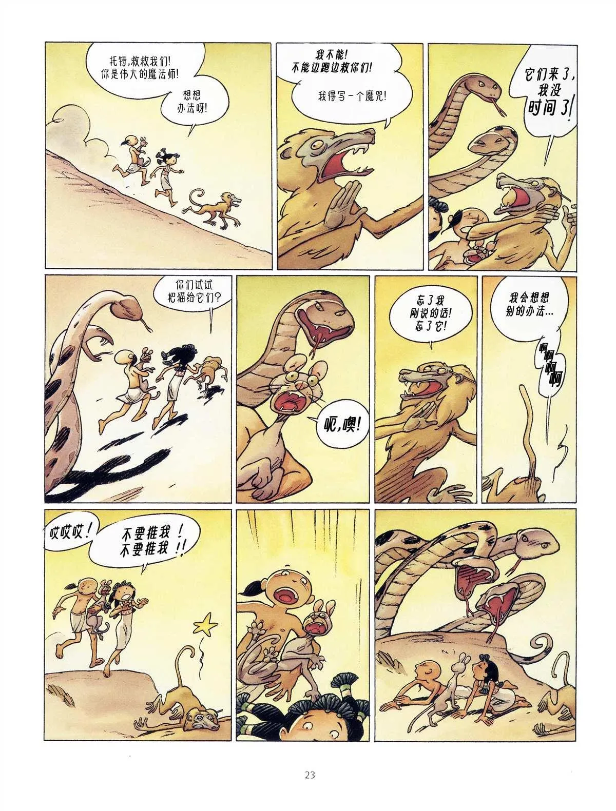 第72页