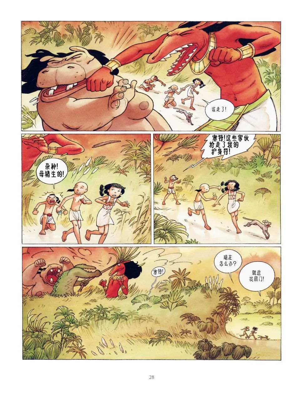 第87页
