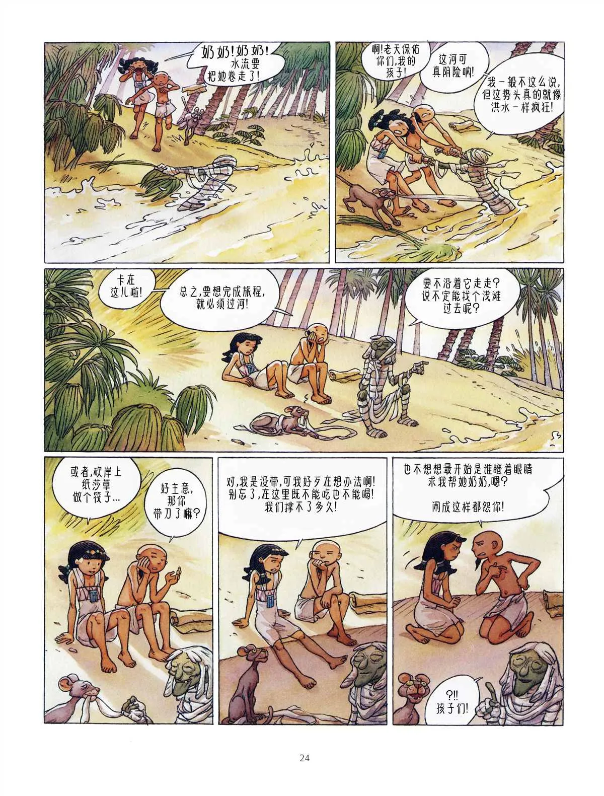 第75页