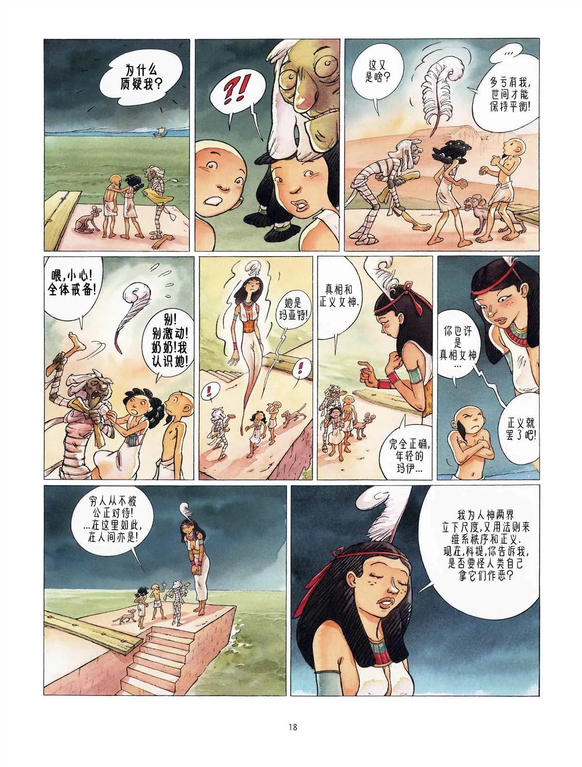 第54页