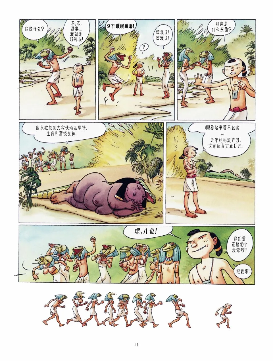 第36页