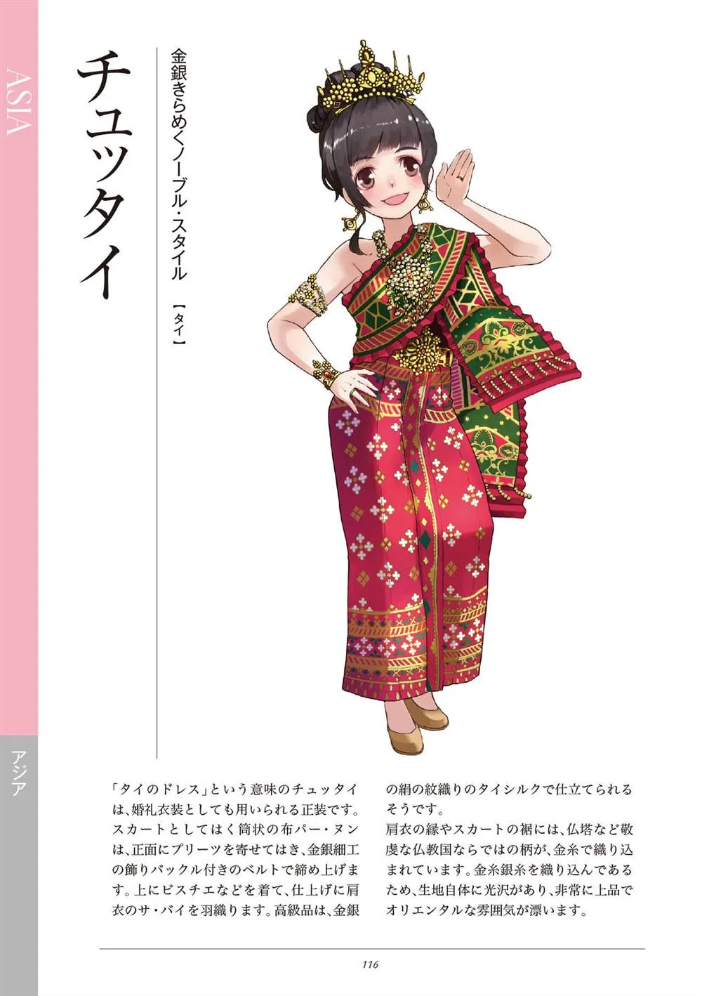 第351页