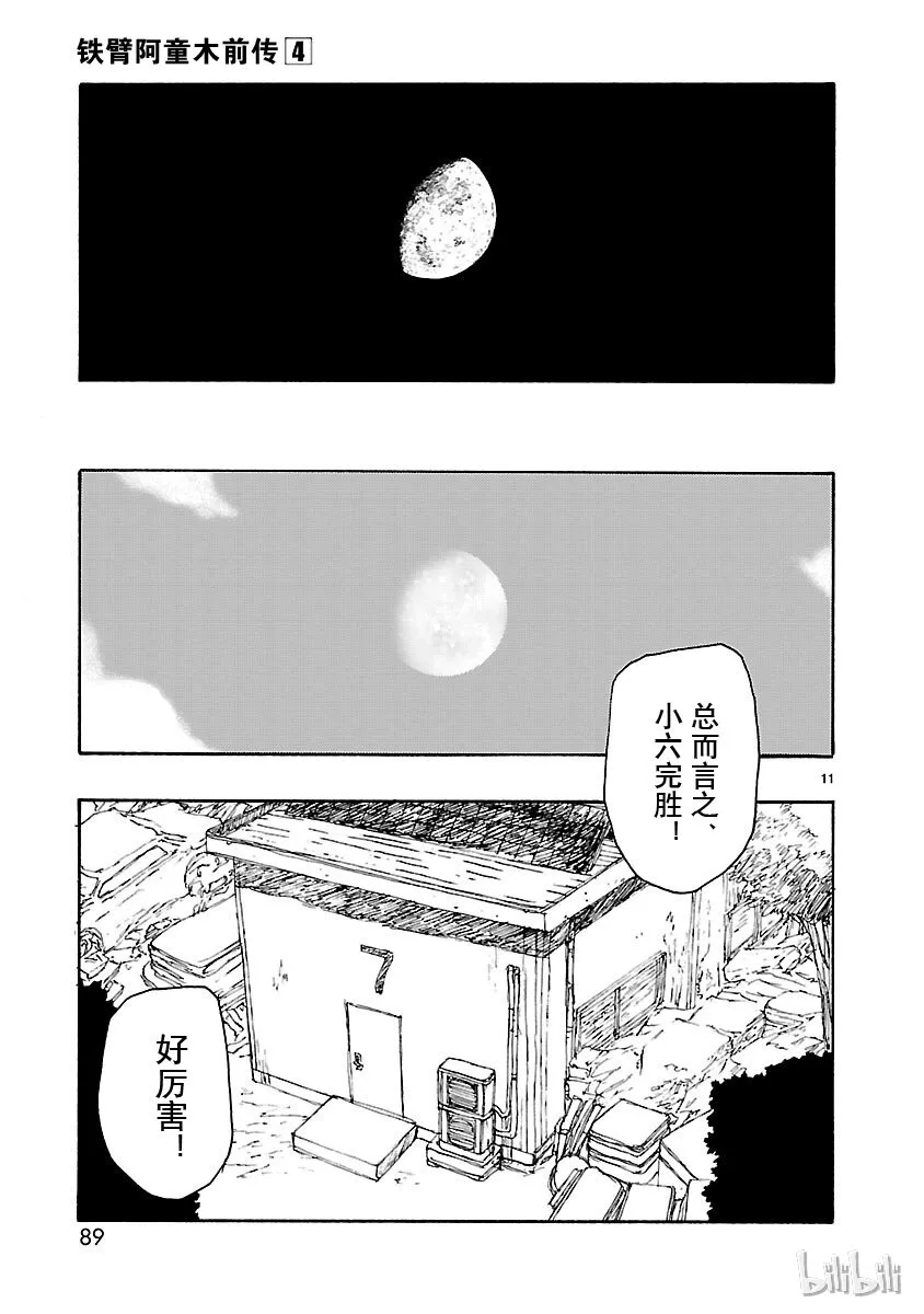 第30页