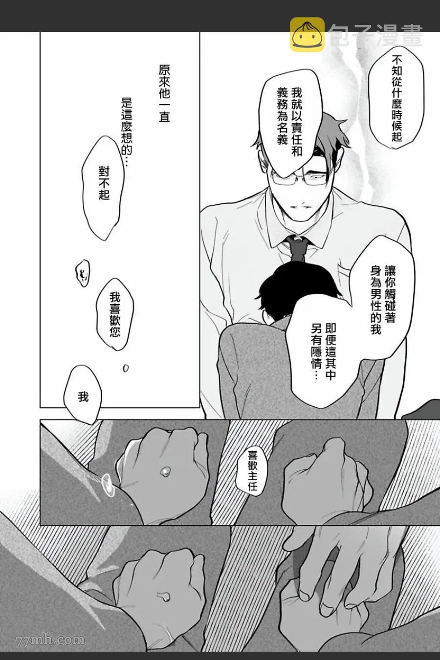 第69页