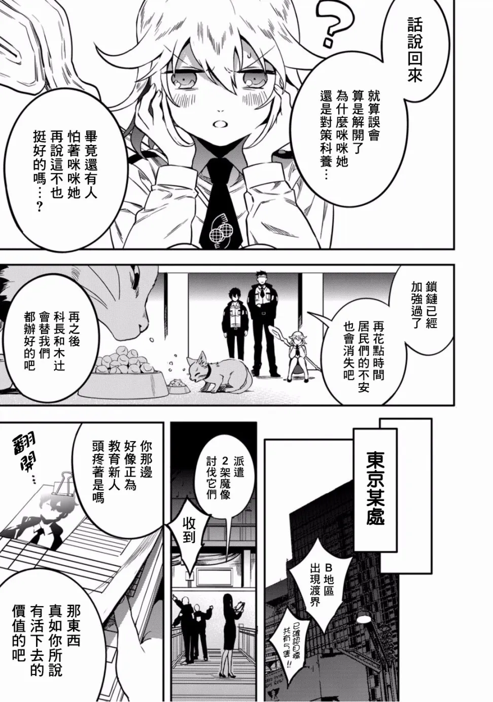 第111页