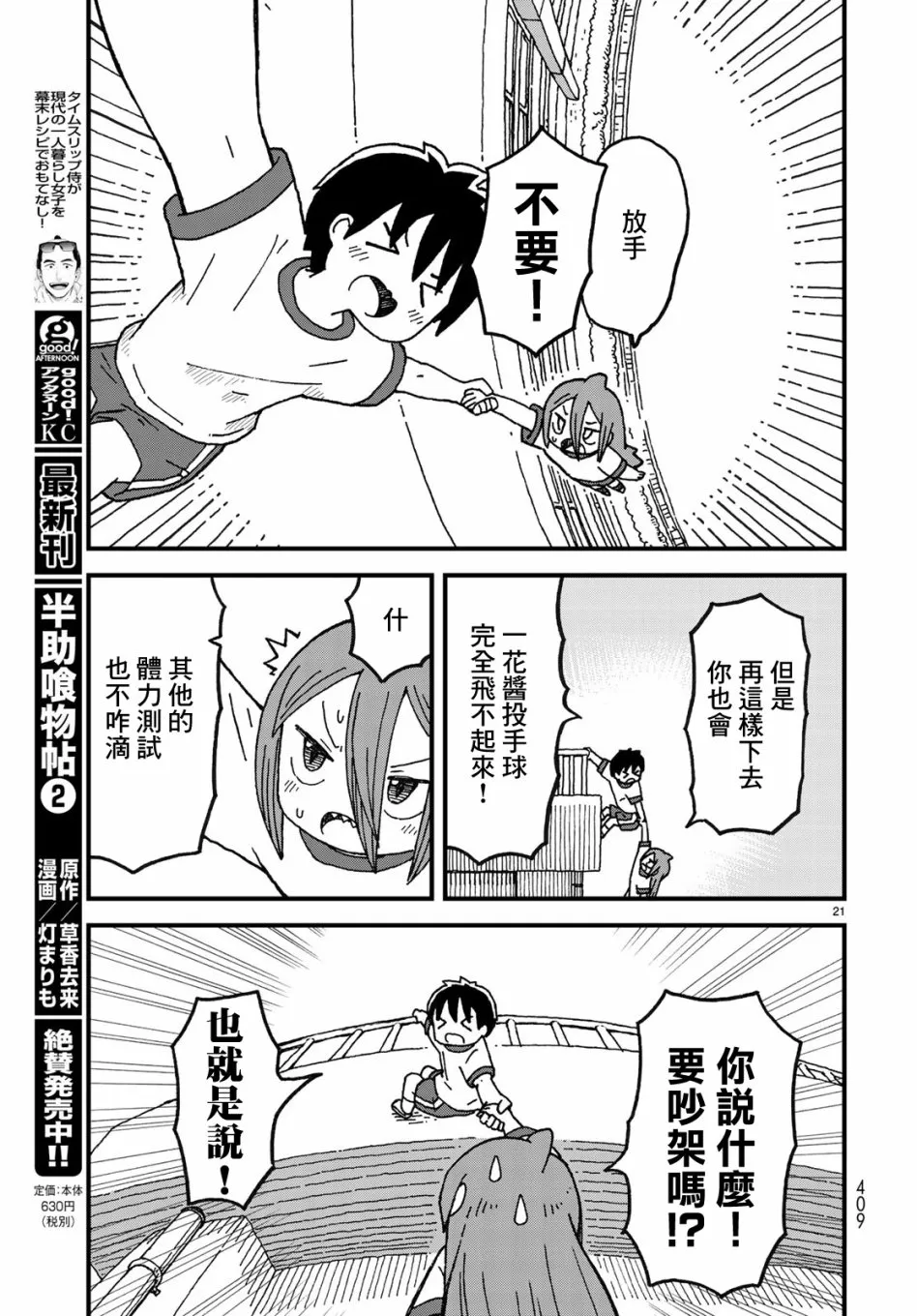 第60页