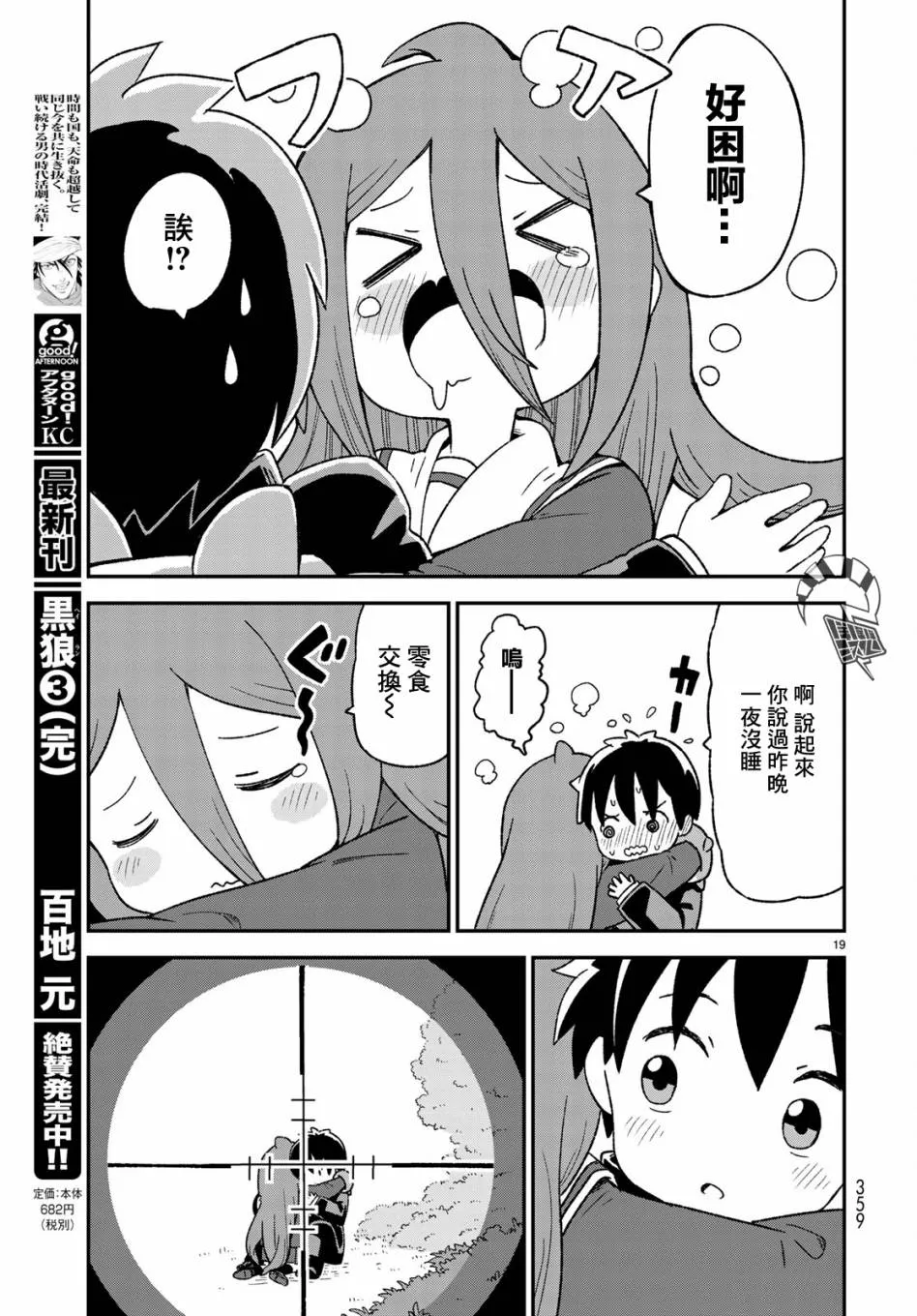 第54页