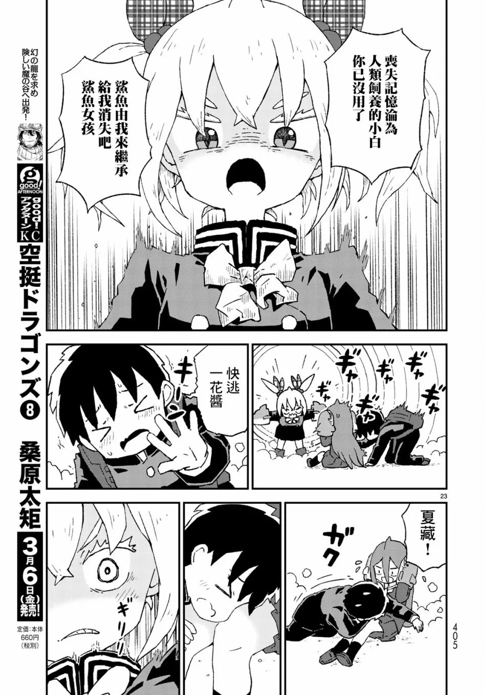 第66页