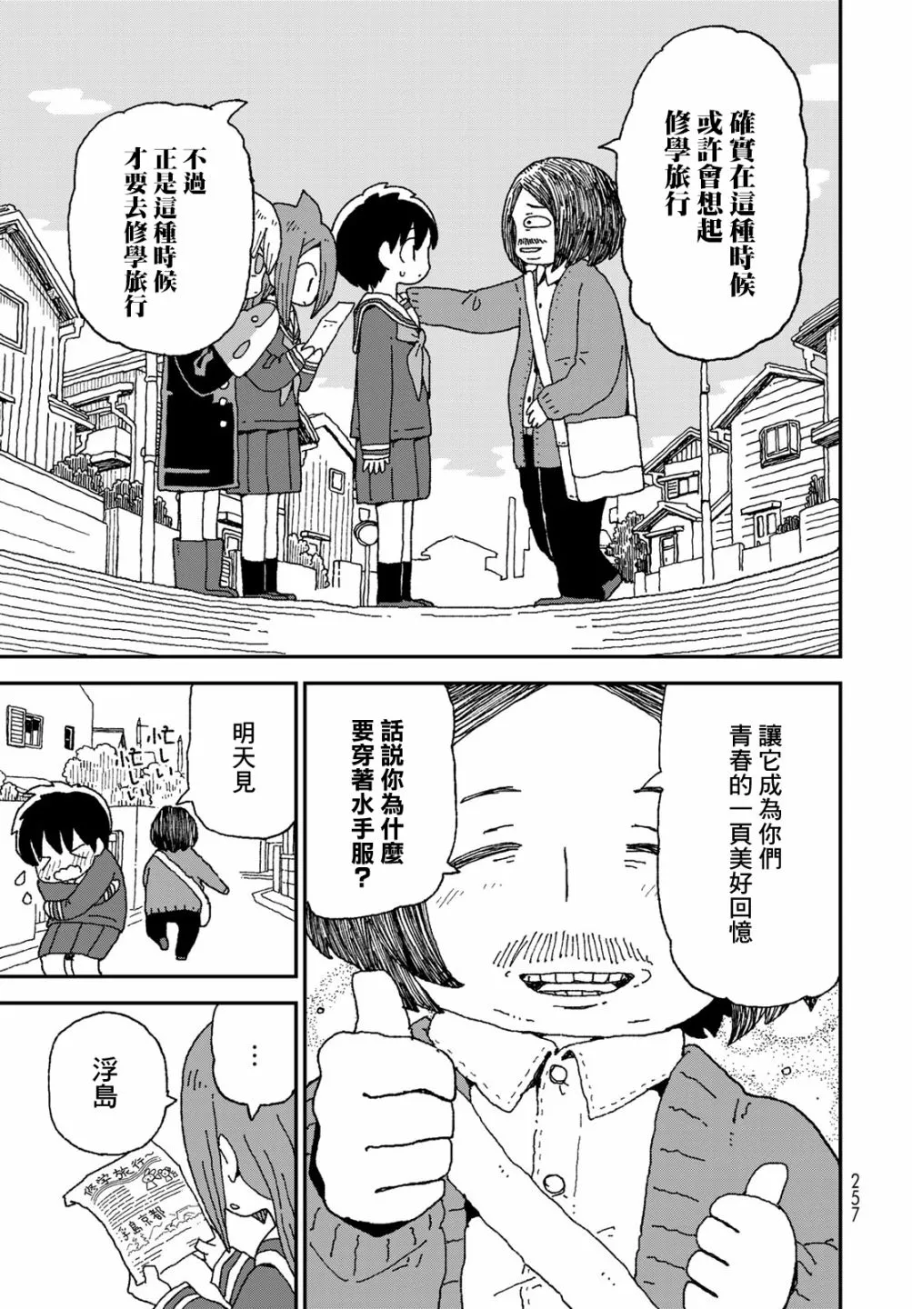 第72页