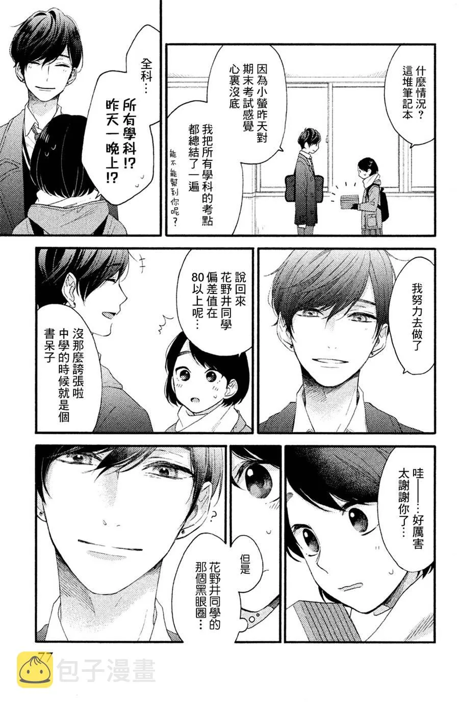 第30页