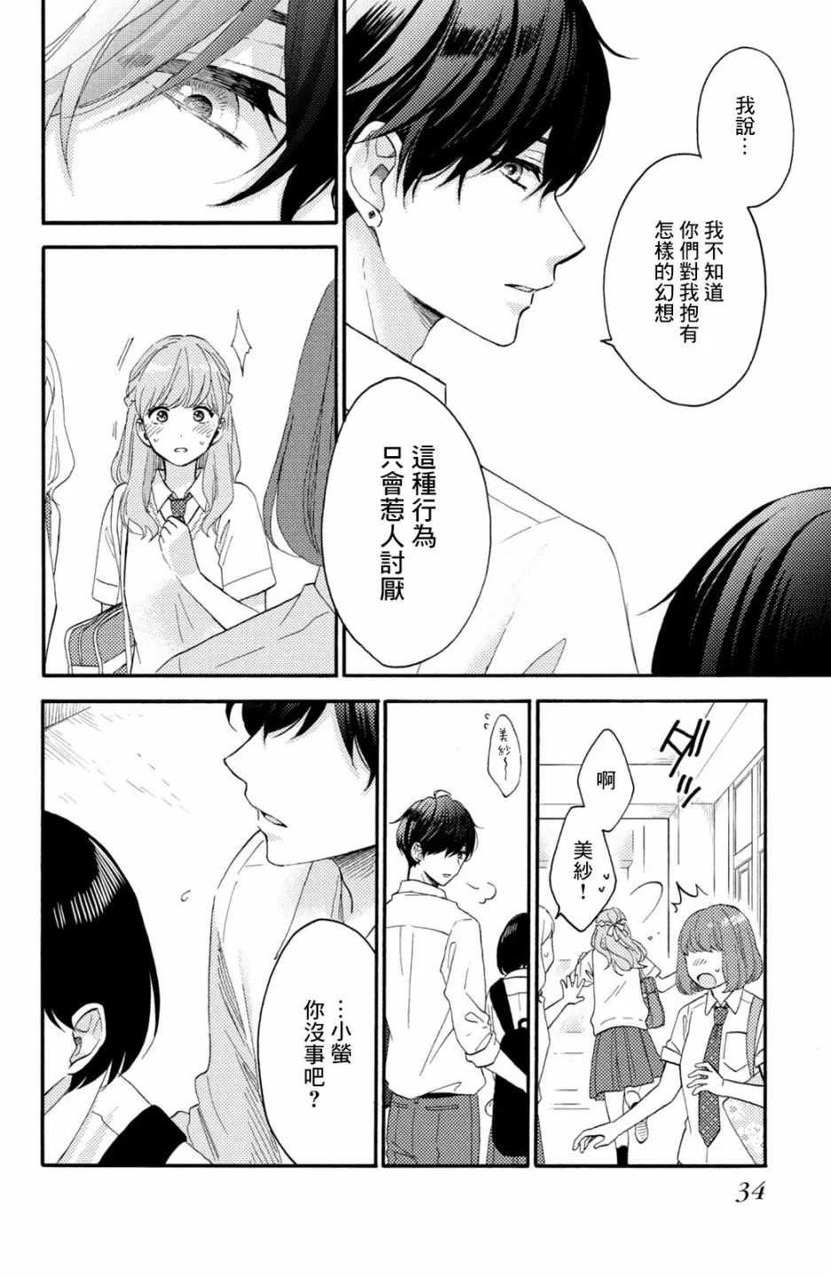第84页