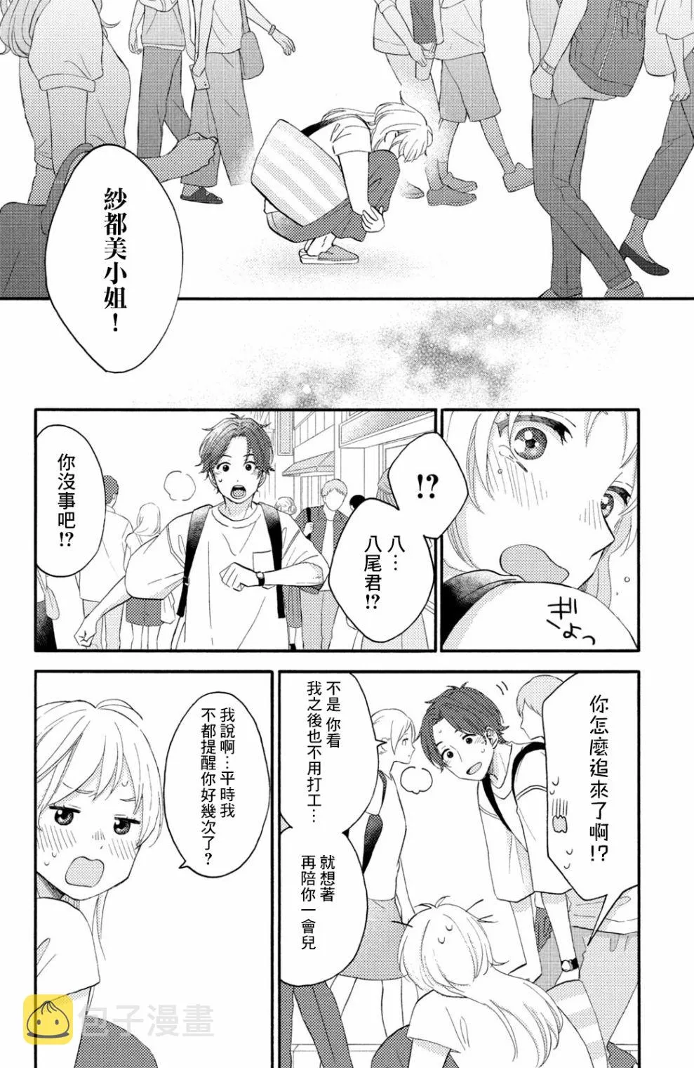 第87页