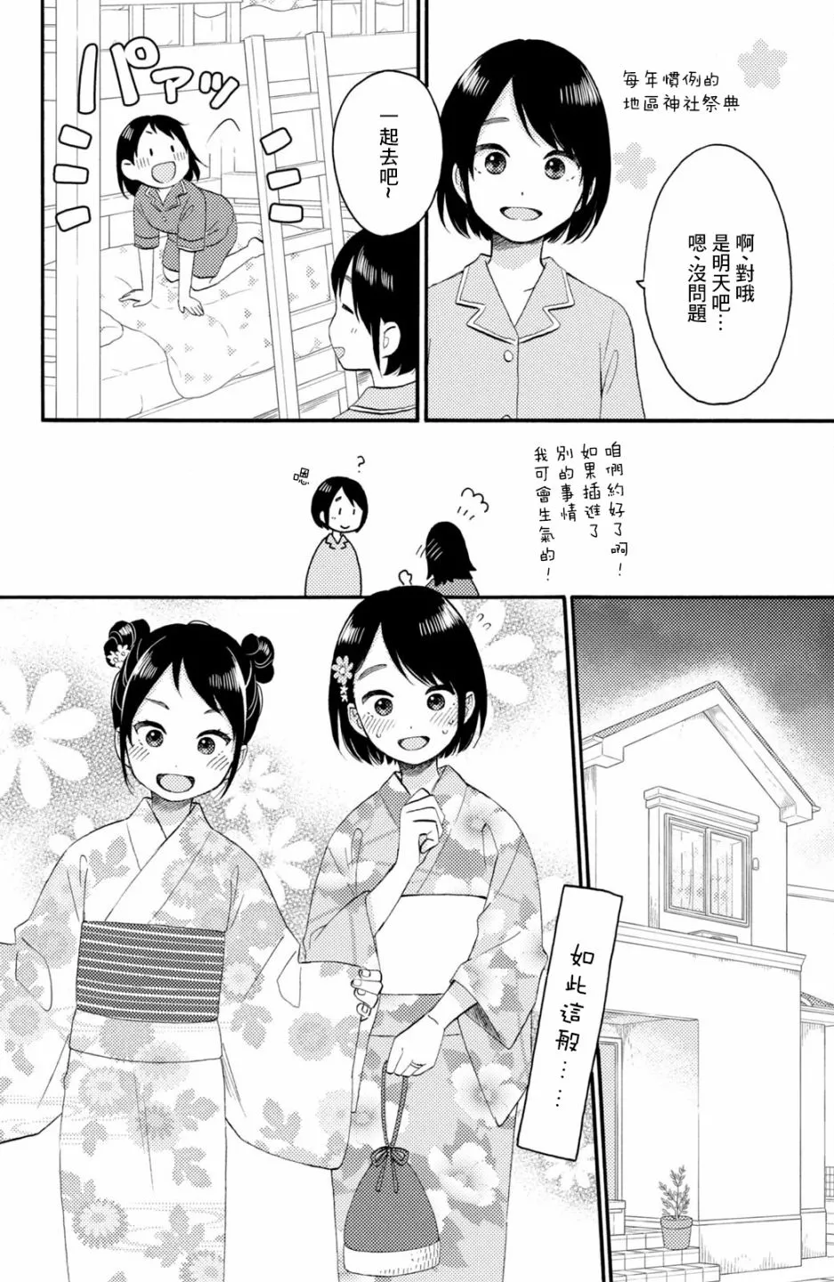 第75页