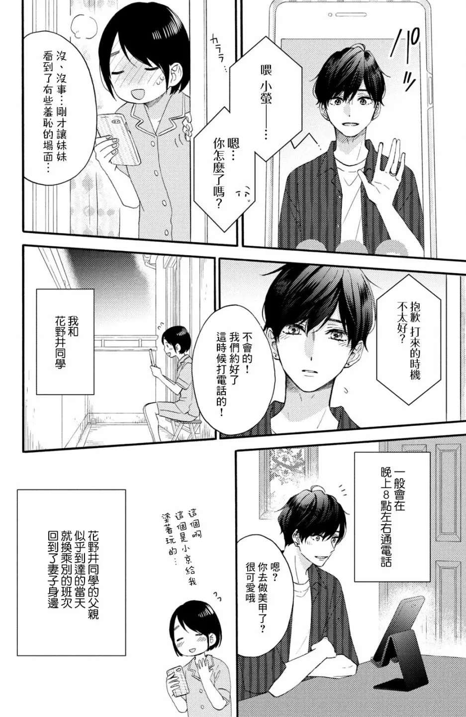 第51页