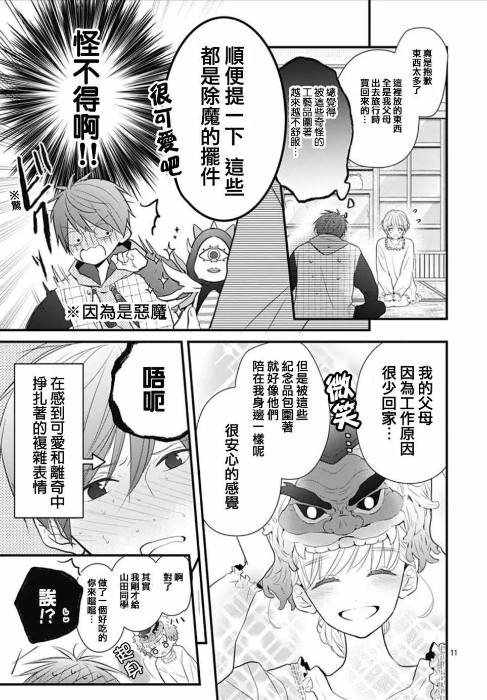 第30页