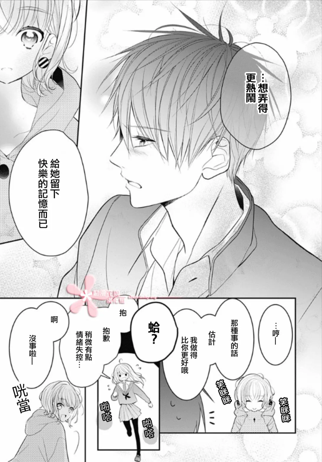 第69页