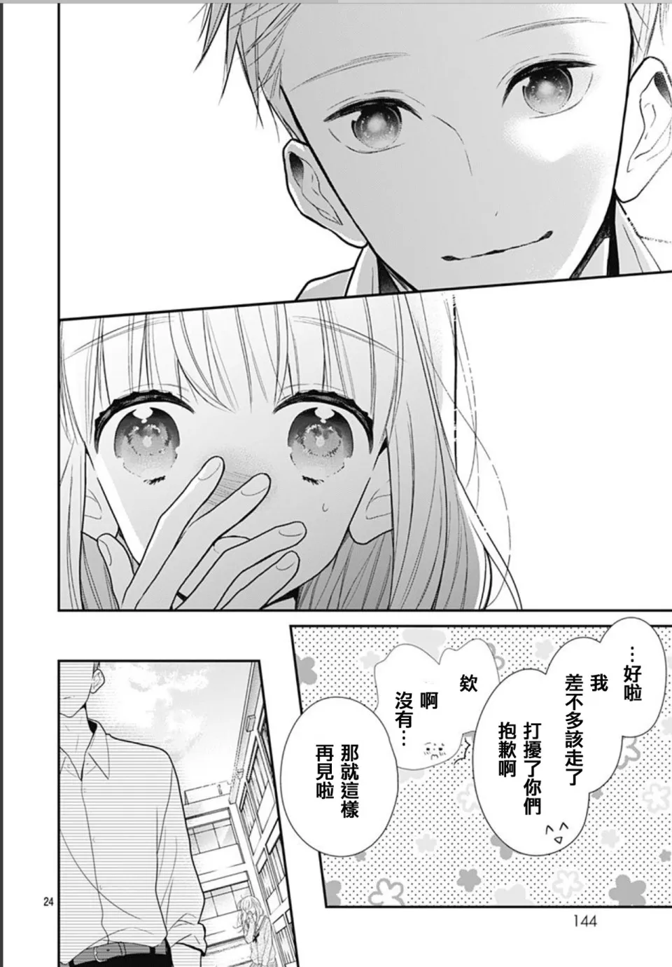 第69页