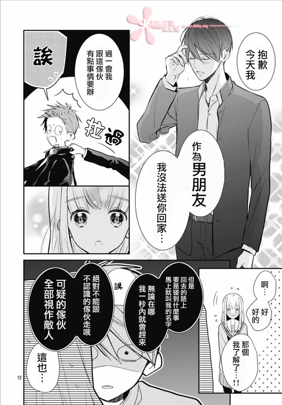 第30页