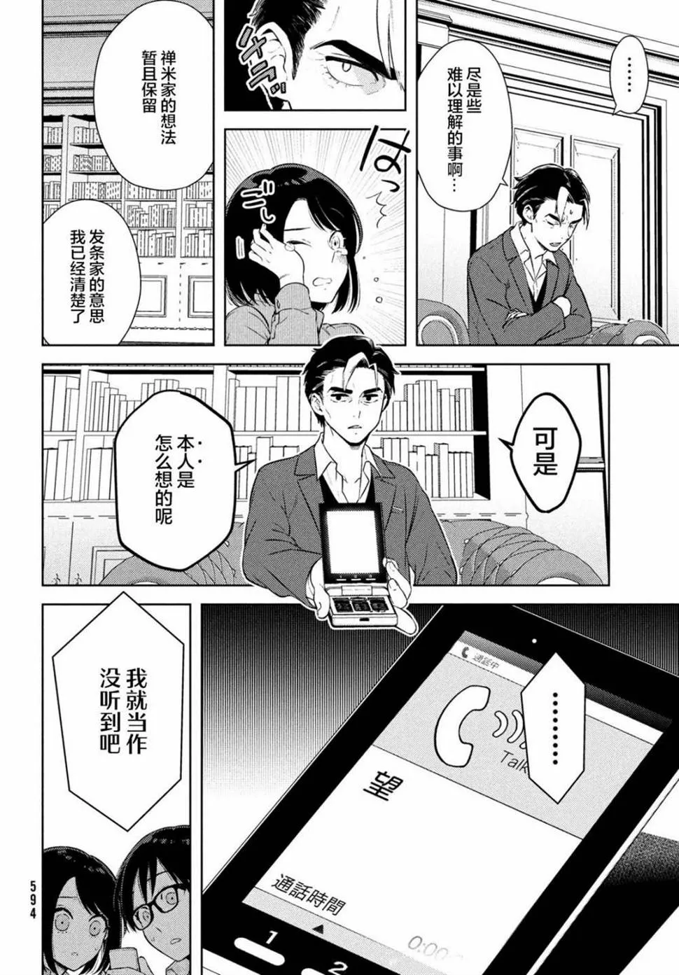 第69页