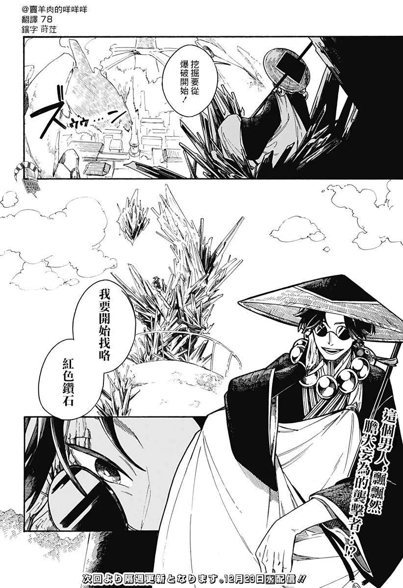 第78页