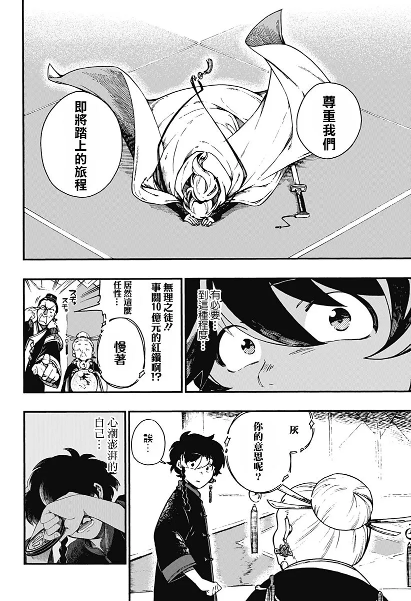 第27页