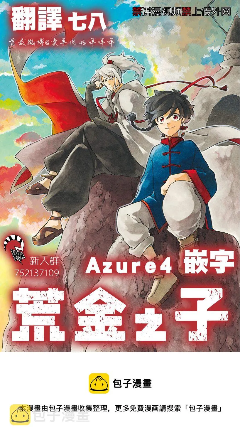 第54页