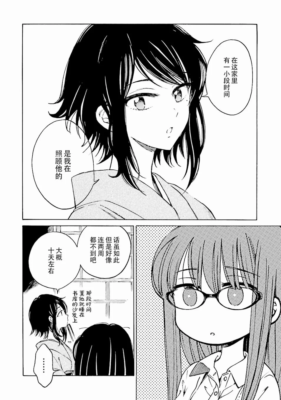 第69页