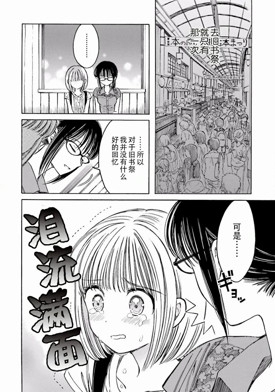 第111页