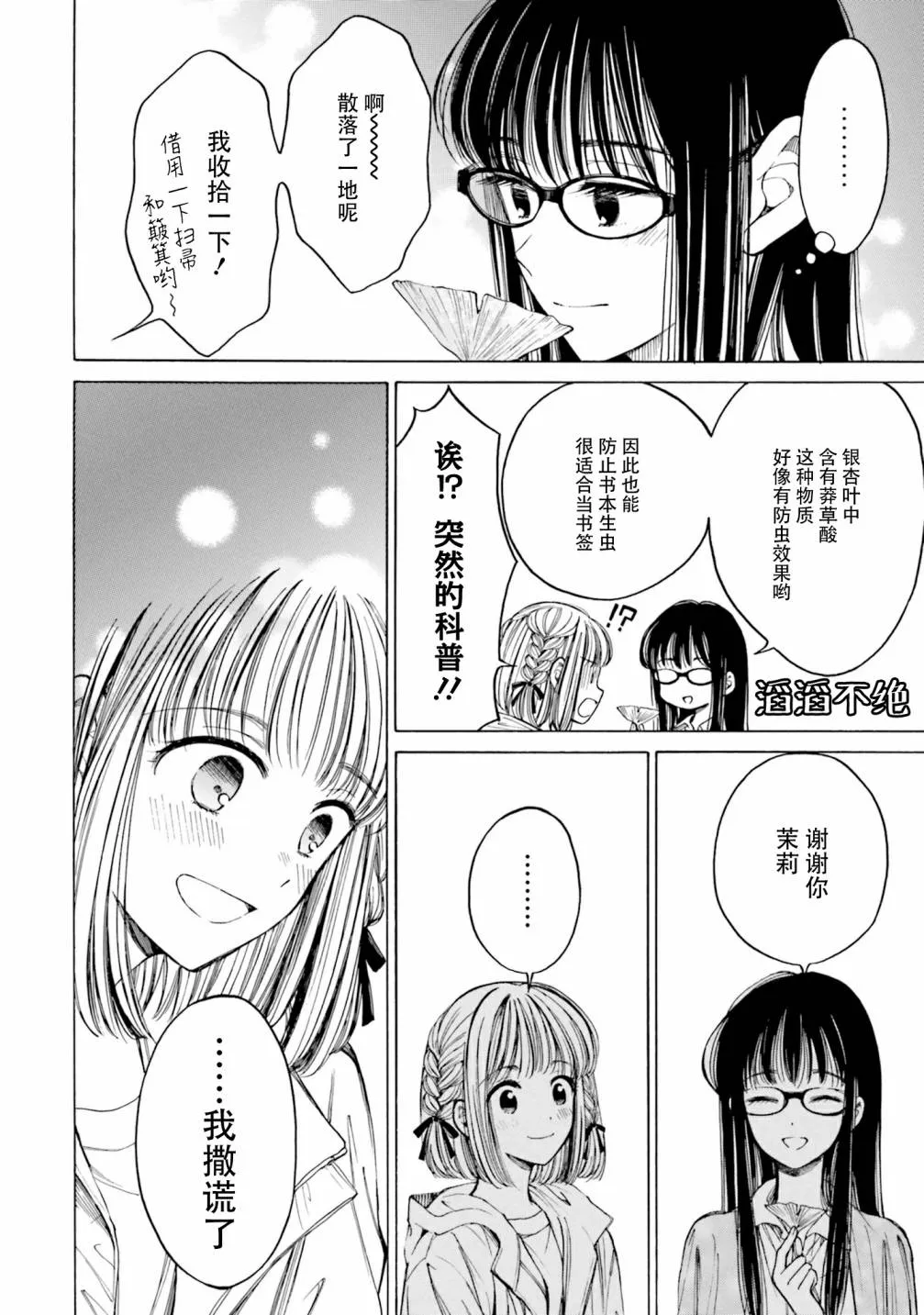 第111页