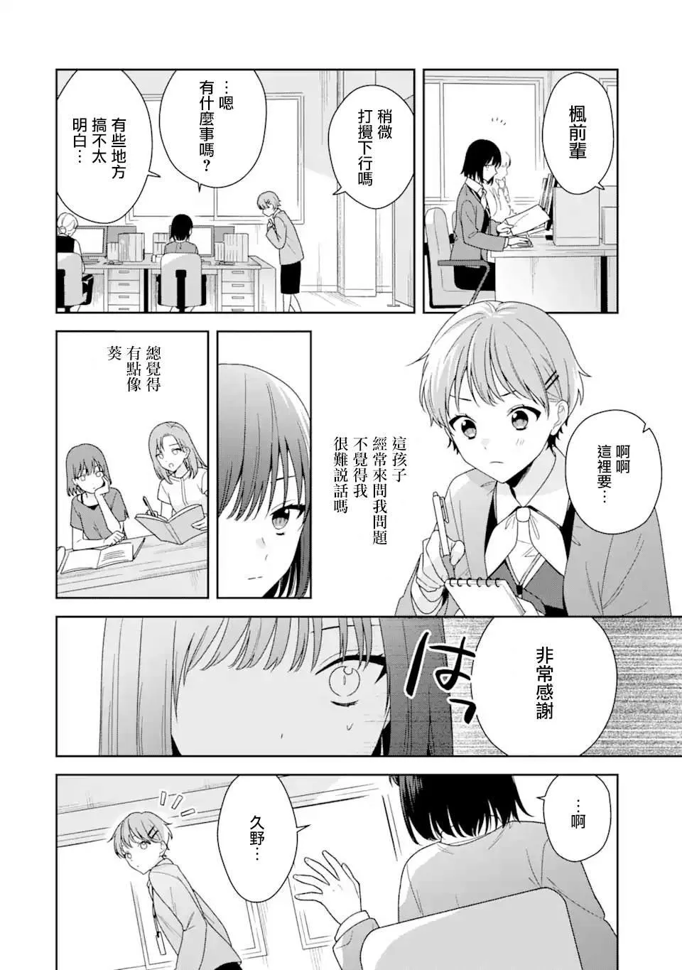 第87页