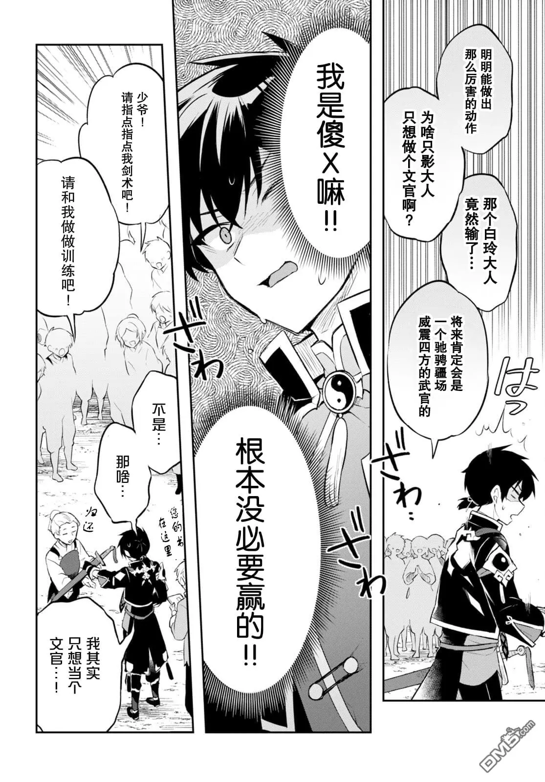 第87页