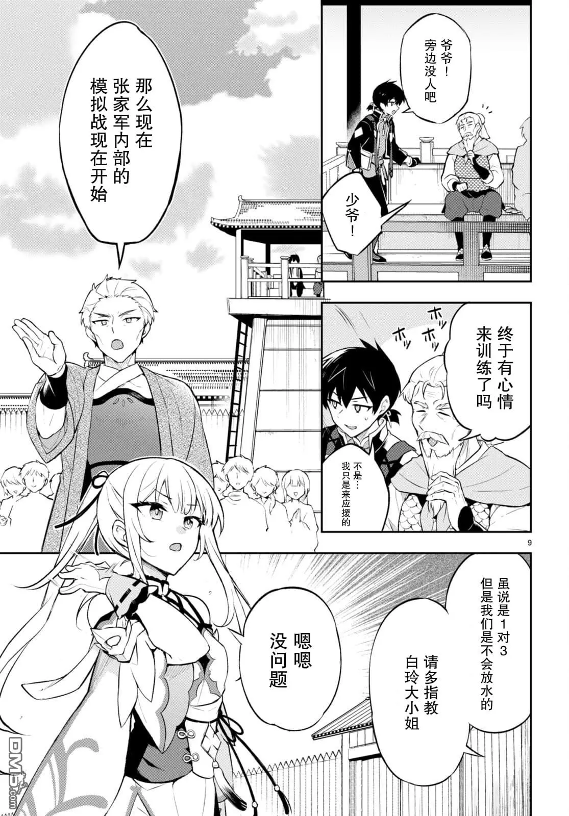 第33页