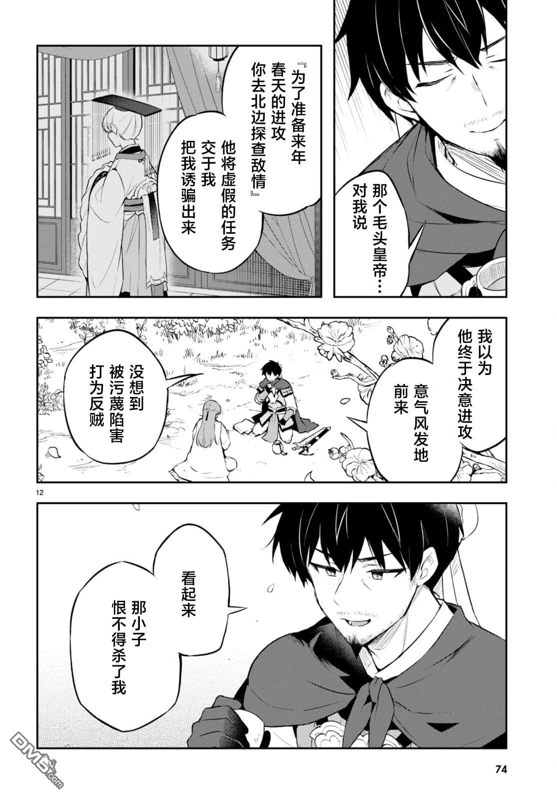第33页
