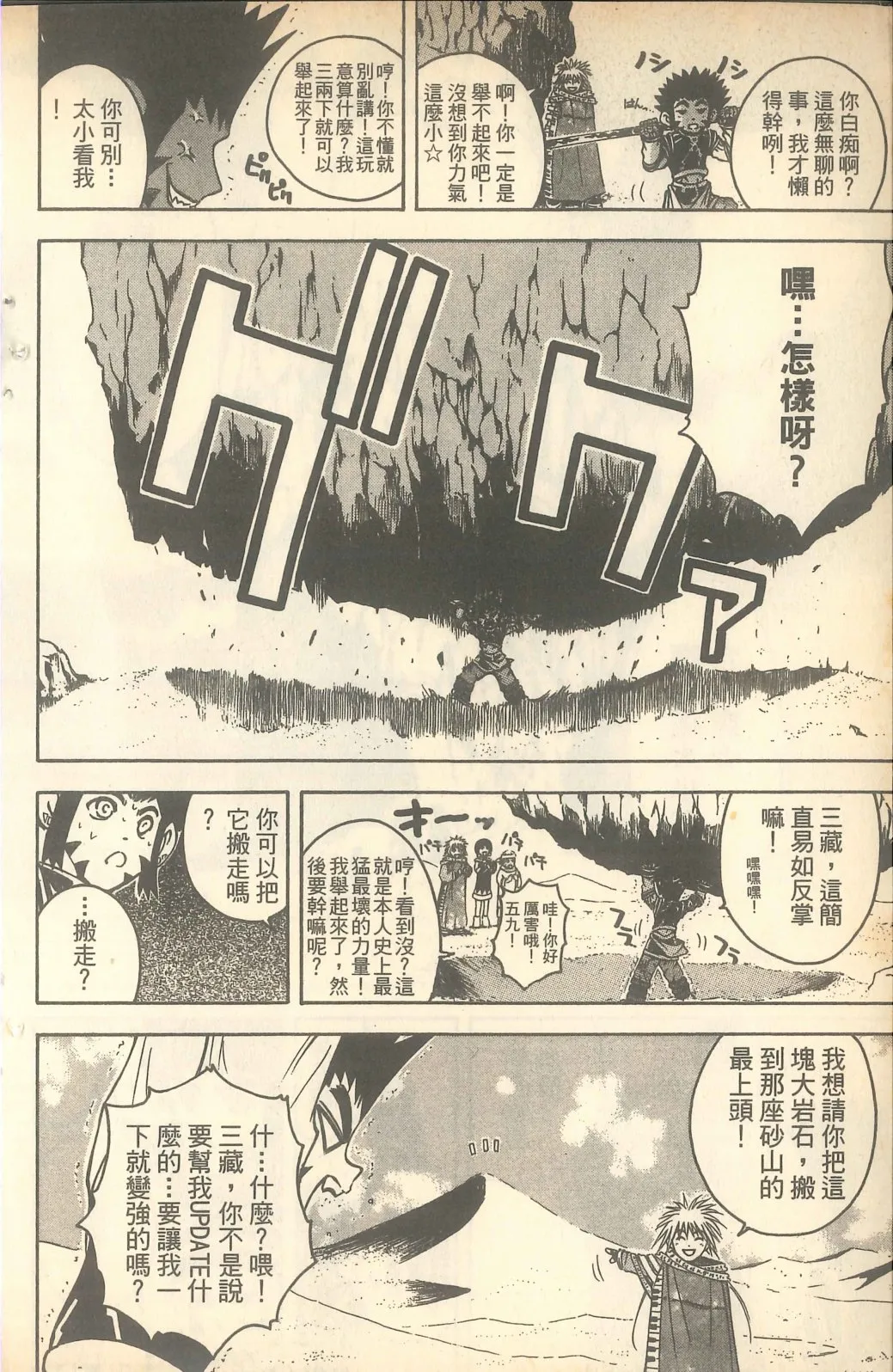 第540页