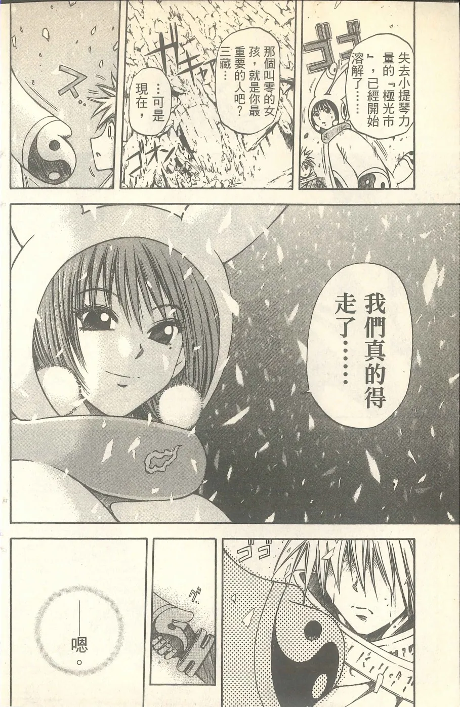 第390页