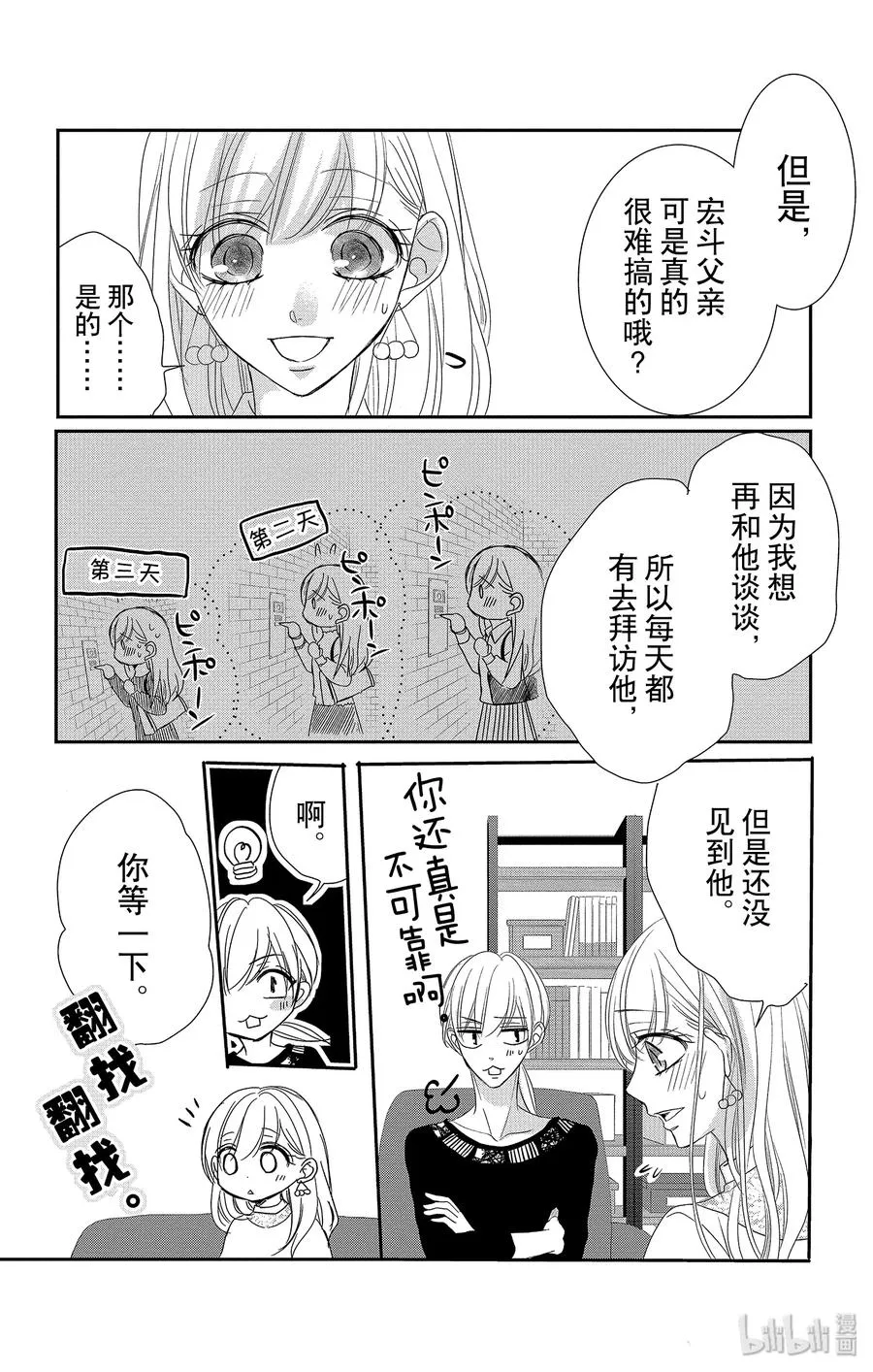 第111页