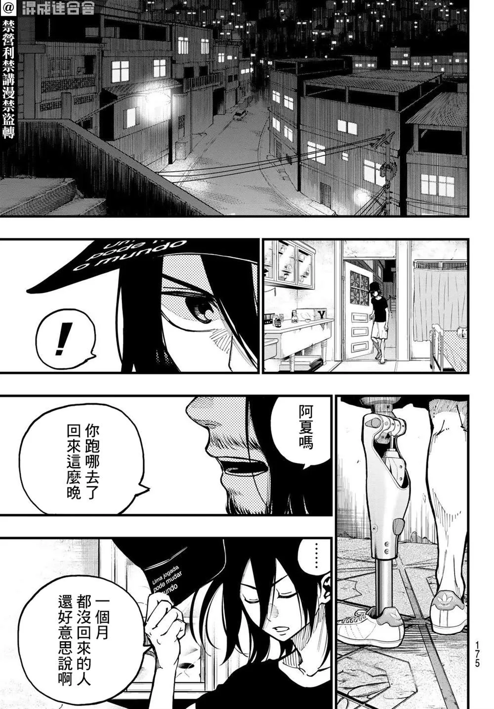 第54页