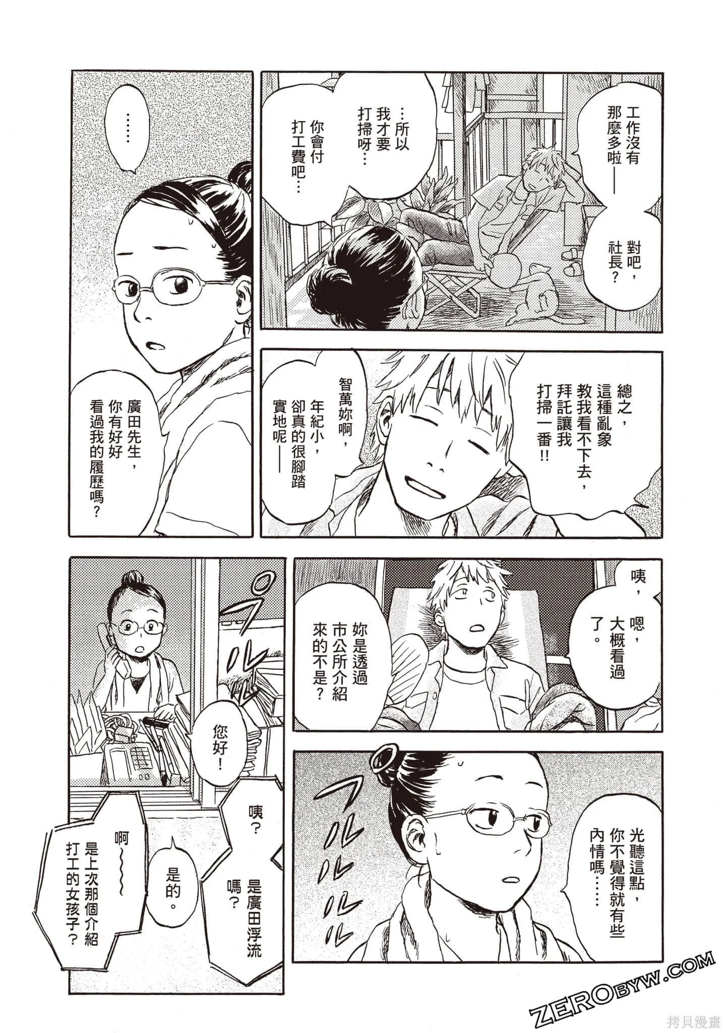 第111页