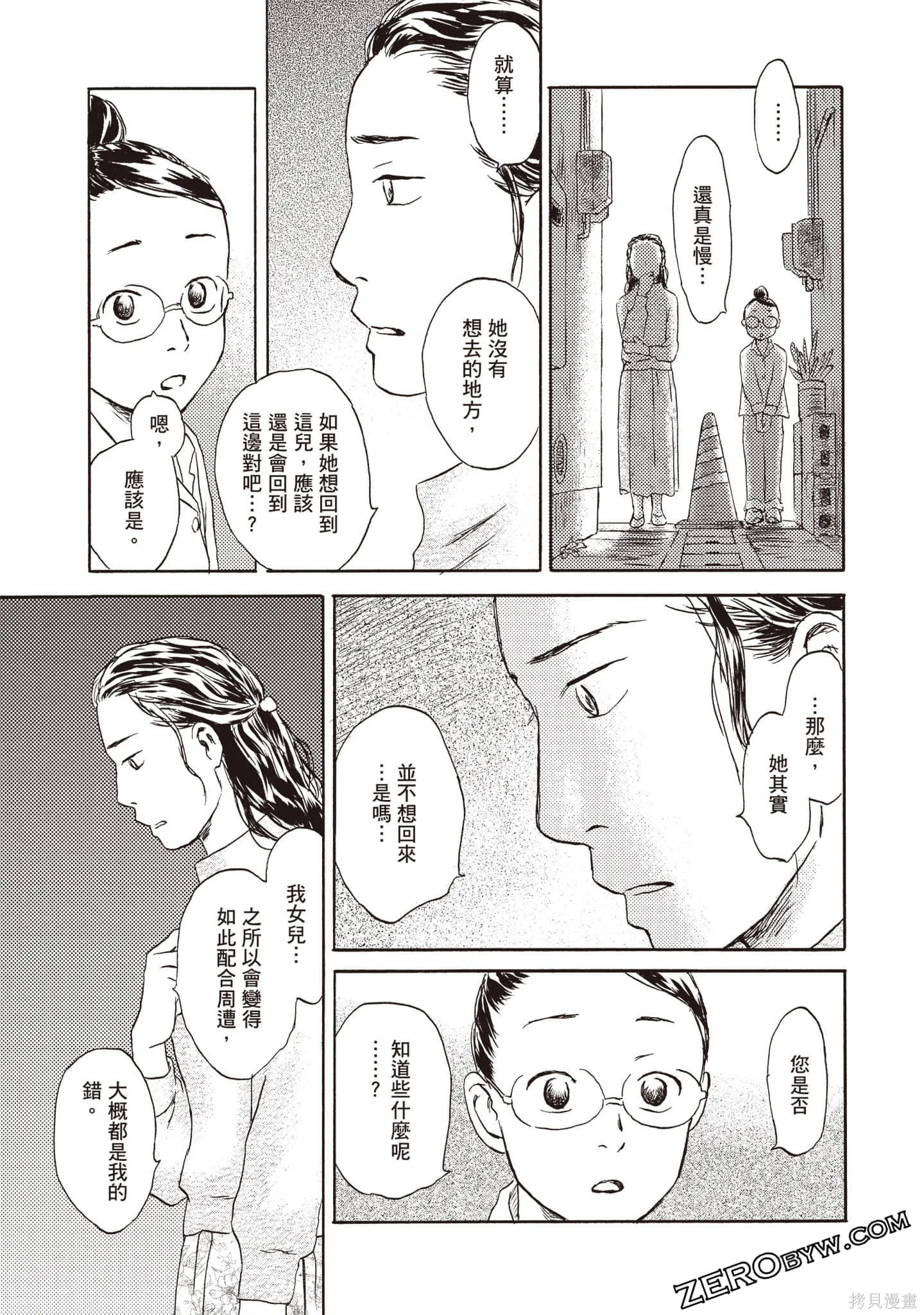 第159页