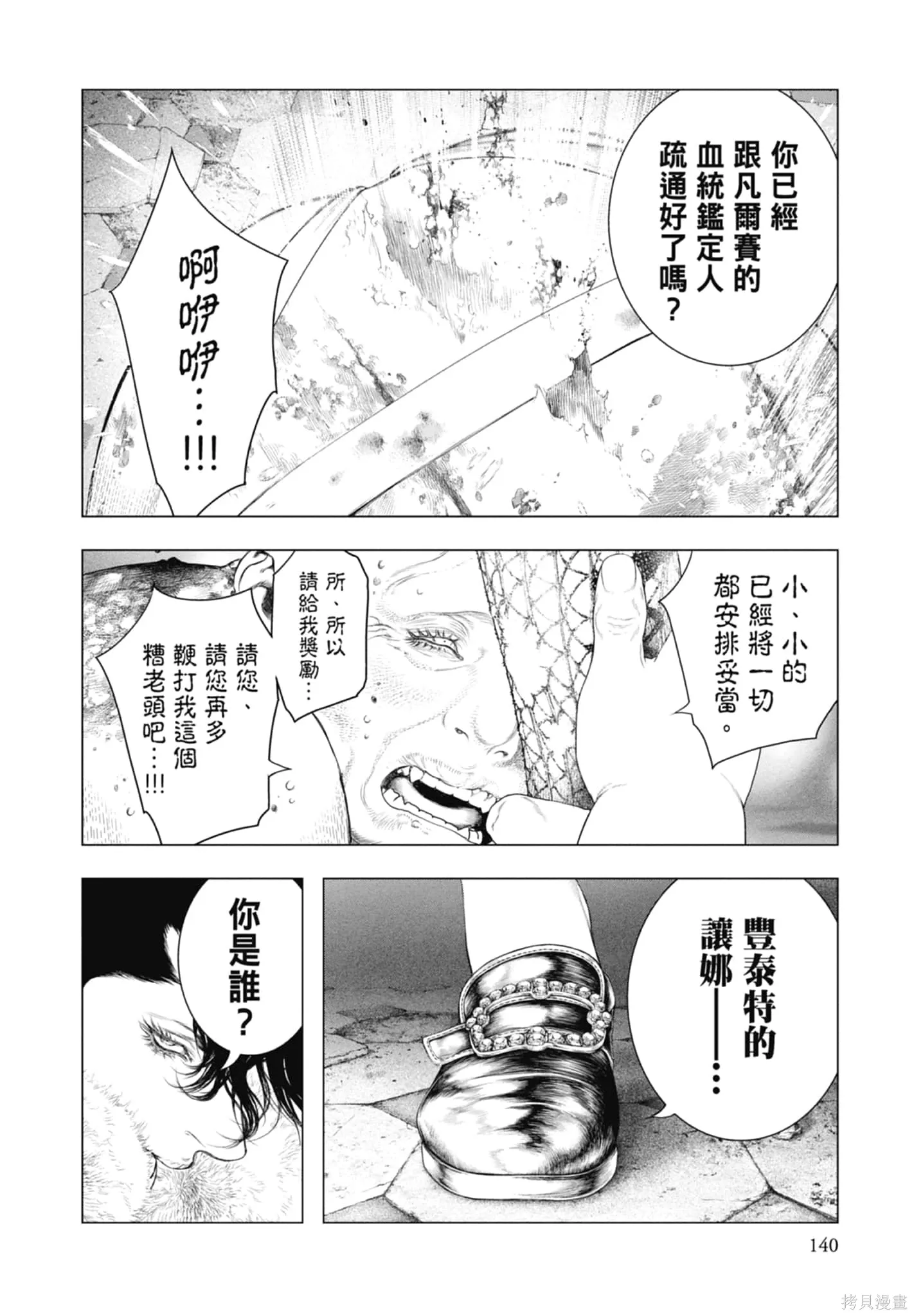 第423页
