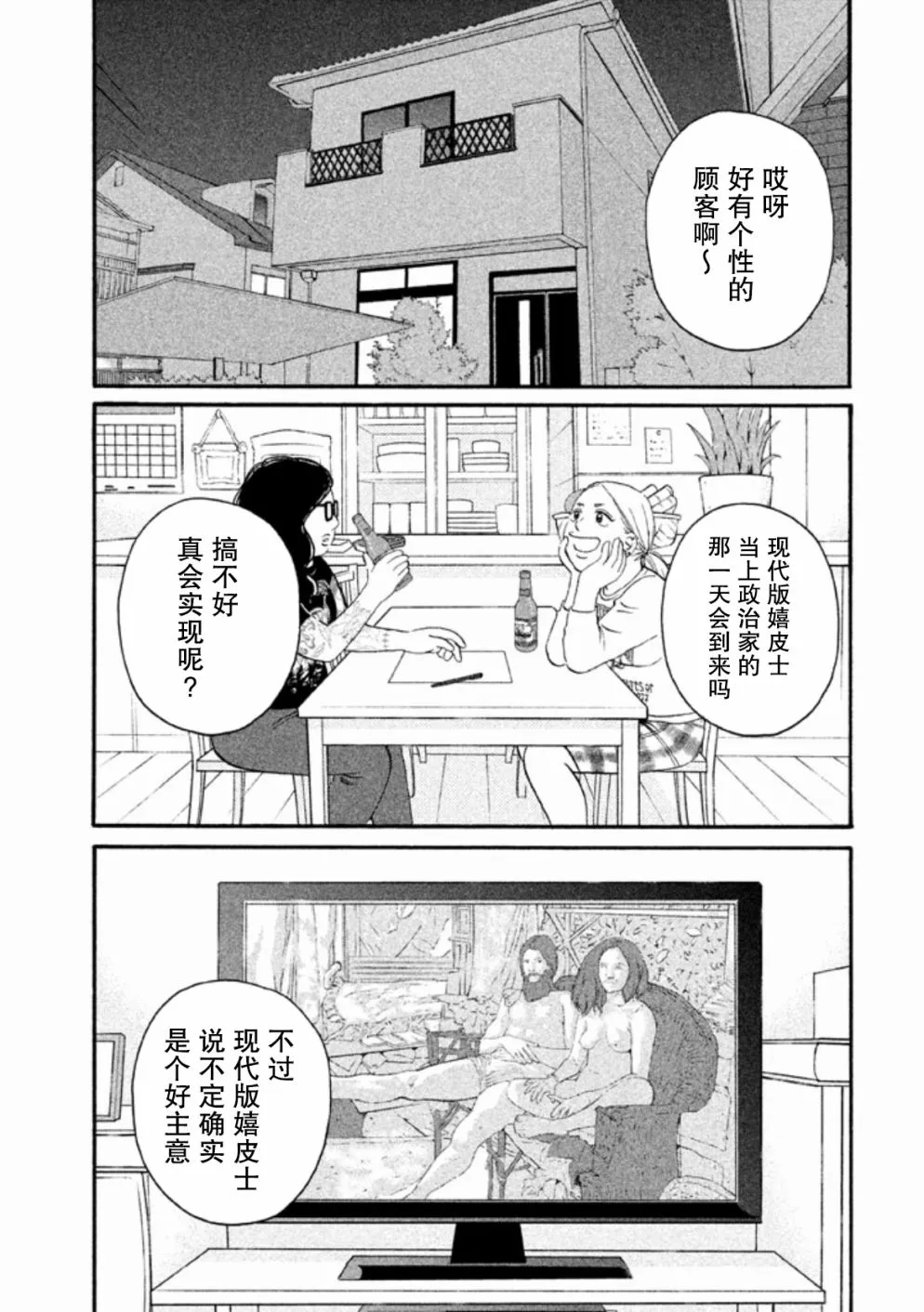 第87页