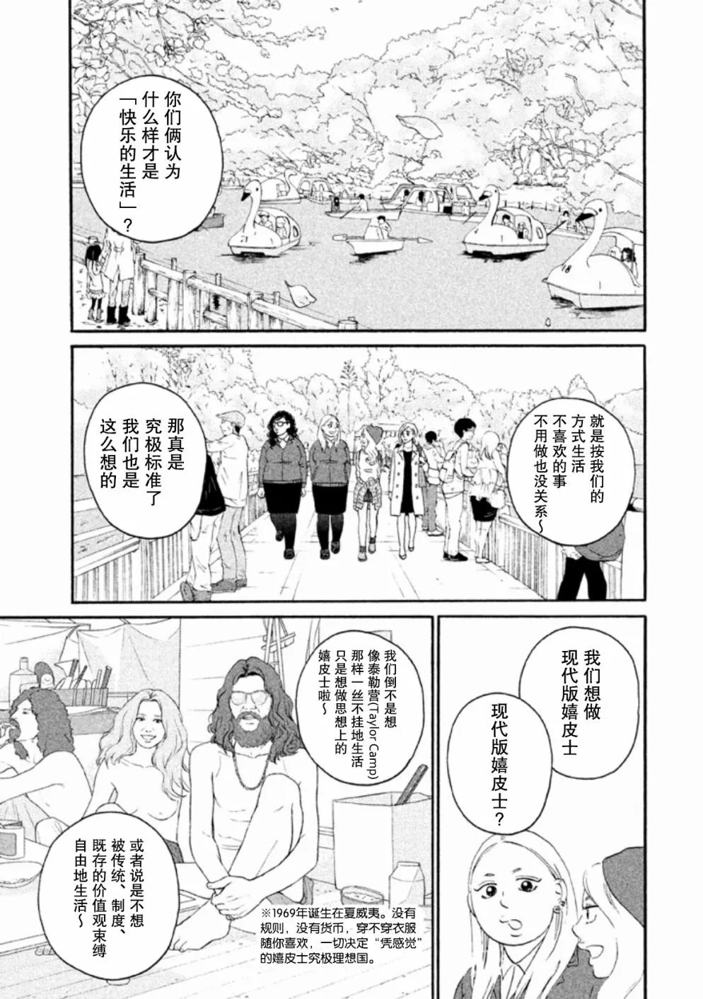 第69页