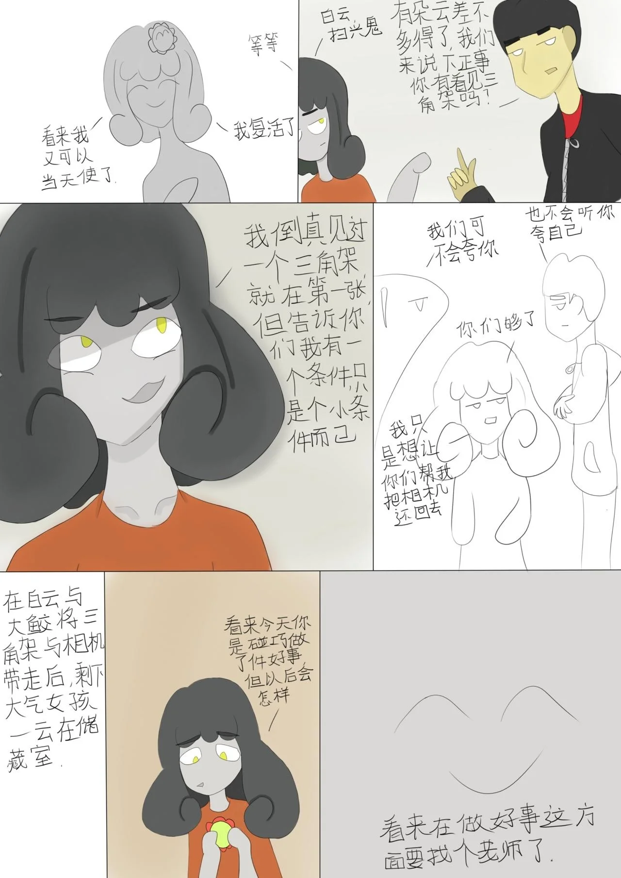 第33页