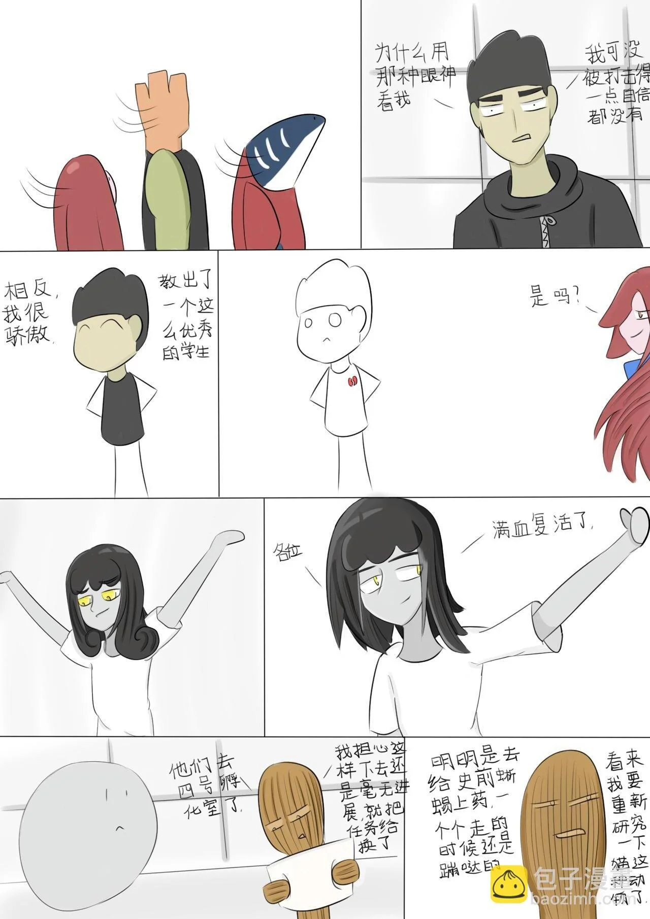 第6页