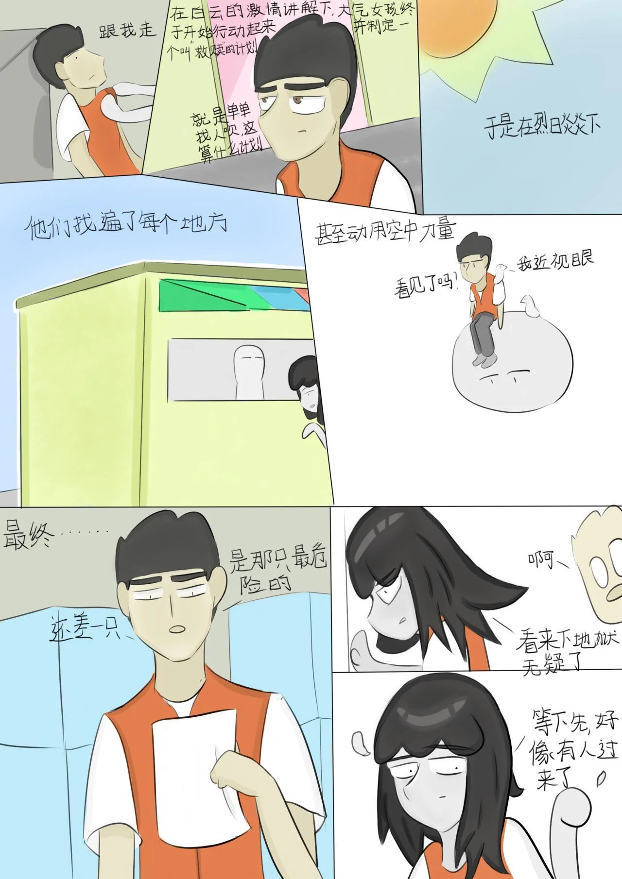 第6页