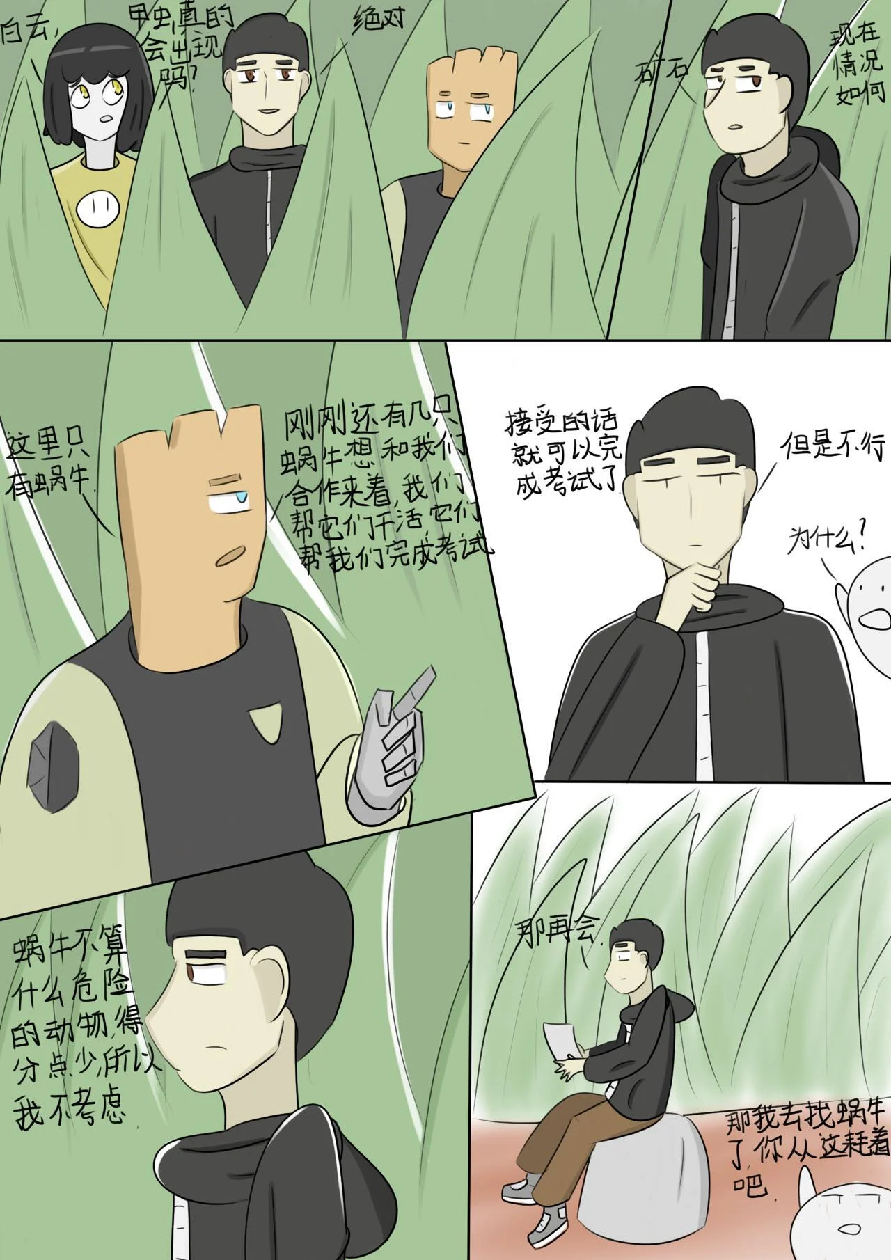 第0页